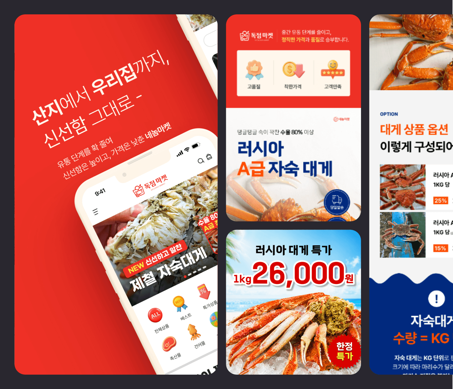 독점마켓 작업 화면