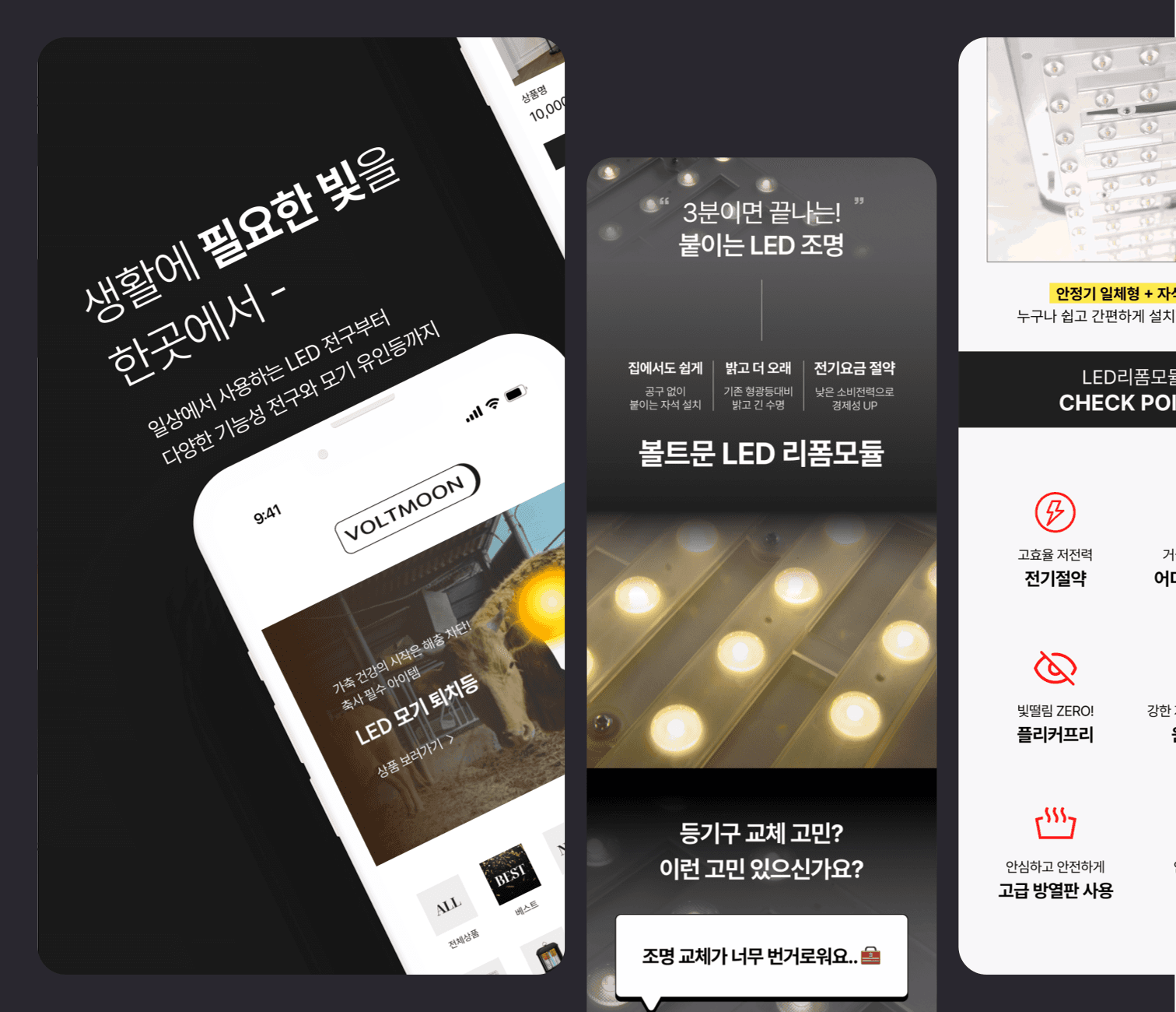 볼트문 작업 화면