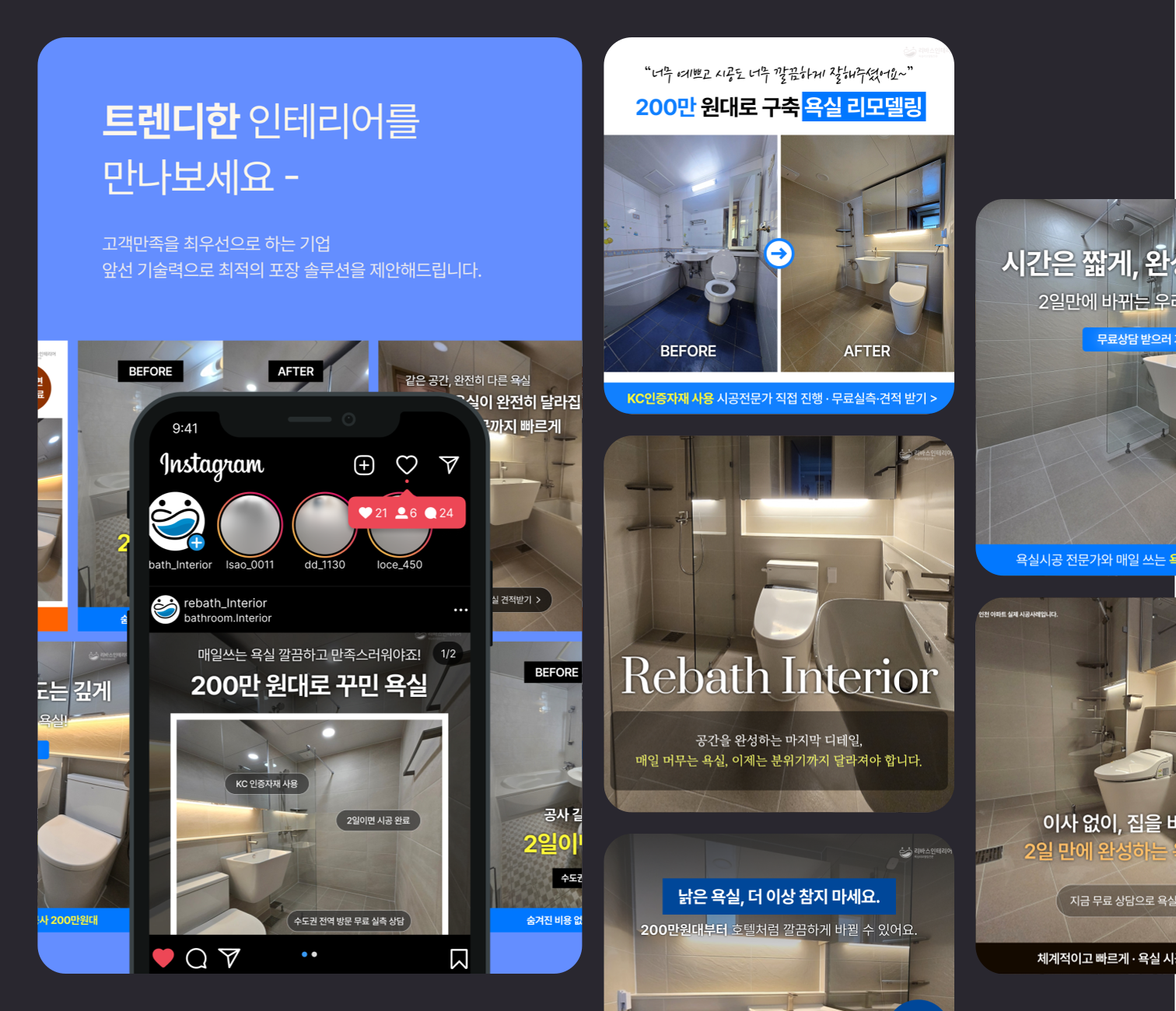 리바스인테리어 메인 화면